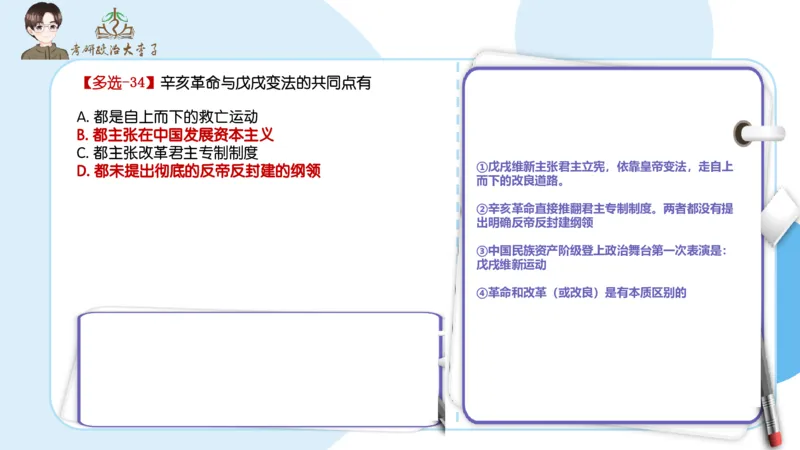 1000题刷题班PPT_2026考公资料_（49）政治理论合集_政治理论合集_2025考研政治_11.大李子_00.课件讲义