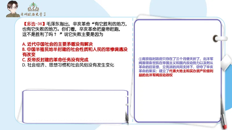 1000题刷题班PPT_2026考公资料_（49）政治理论合集_政治理论合集_2025考研政治_11.大李子_00.课件讲义