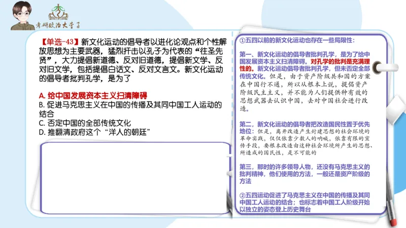 1000题刷题班PPT_2026考公资料_（49）政治理论合集_政治理论合集_2025考研政治_11.大李子_00.课件讲义