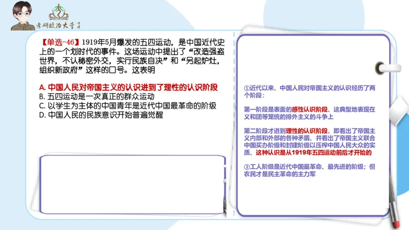 1000题刷题班PPT_2026考公资料_（49）政治理论合集_政治理论合集_2025考研政治_11.大李子_00.课件讲义