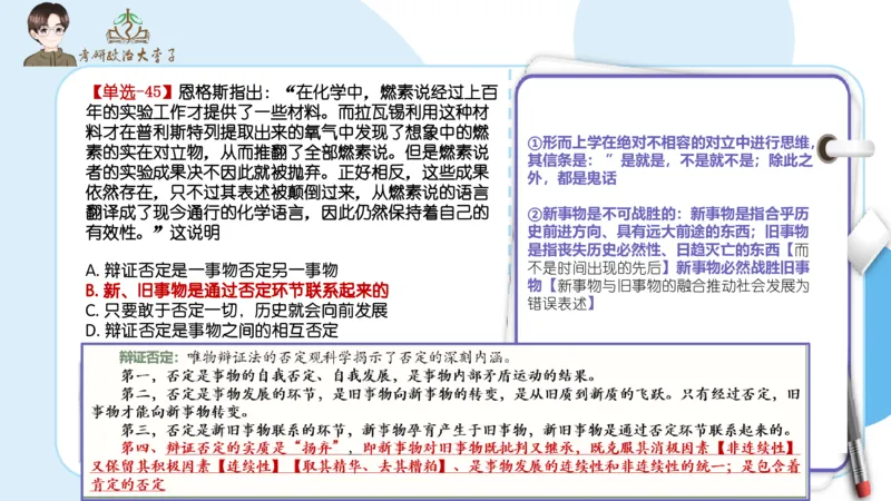 1000题刷题班PPT_2026考公资料_（49）政治理论合集_政治理论合集_2025考研政治_11.大李子_00.课件讲义
