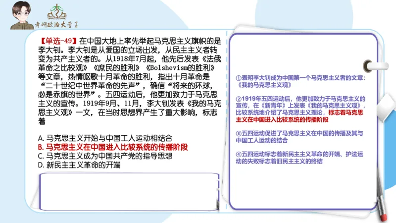 1000题刷题班PPT_2026考公资料_（49）政治理论合集_政治理论合集_2025考研政治_11.大李子_00.课件讲义