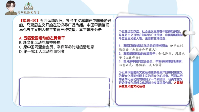 1000题刷题班PPT_2026考公资料_（49）政治理论合集_政治理论合集_2025考研政治_11.大李子_00.课件讲义