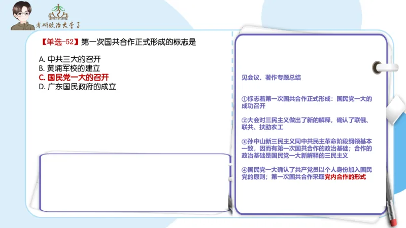 1000题刷题班PPT_2026考公资料_（49）政治理论合集_政治理论合集_2025考研政治_11.大李子_00.课件讲义