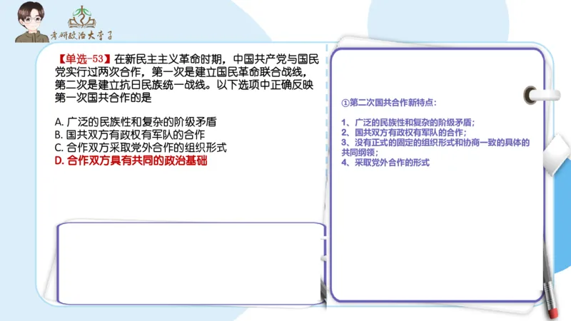1000题刷题班PPT_2026考公资料_（49）政治理论合集_政治理论合集_2025考研政治_11.大李子_00.课件讲义