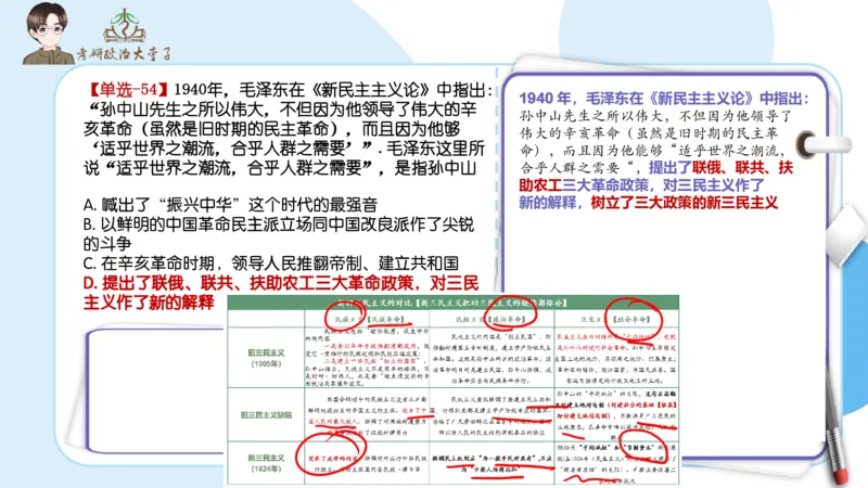 1000题刷题班PPT_2026考公资料_（49）政治理论合集_政治理论合集_2025考研政治_11.大李子_00.课件讲义