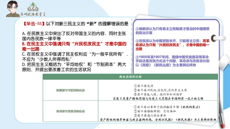 1000题刷题班PPT_2026考公资料_（49）政治理论合集_政治理论合集_2025考研政治_11.大李子_00.课件讲义