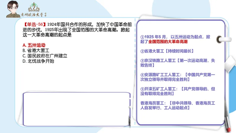 1000题刷题班PPT_2026考公资料_（49）政治理论合集_政治理论合集_2025考研政治_11.大李子_00.课件讲义