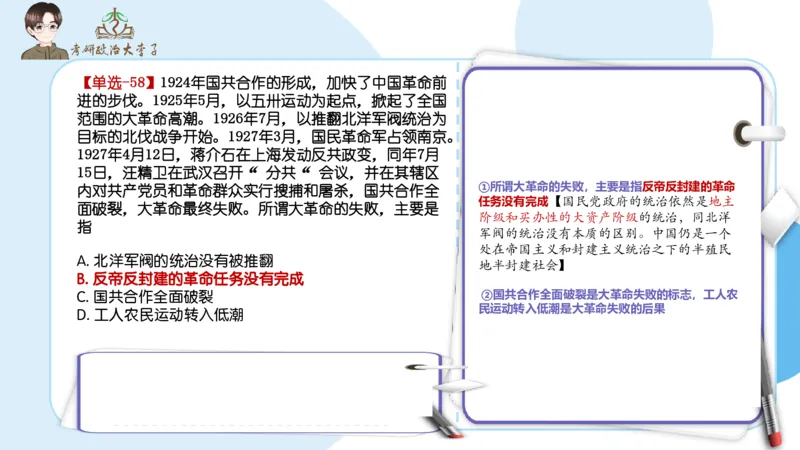 1000题刷题班PPT_2026考公资料_（49）政治理论合集_政治理论合集_2025考研政治_11.大李子_00.课件讲义
