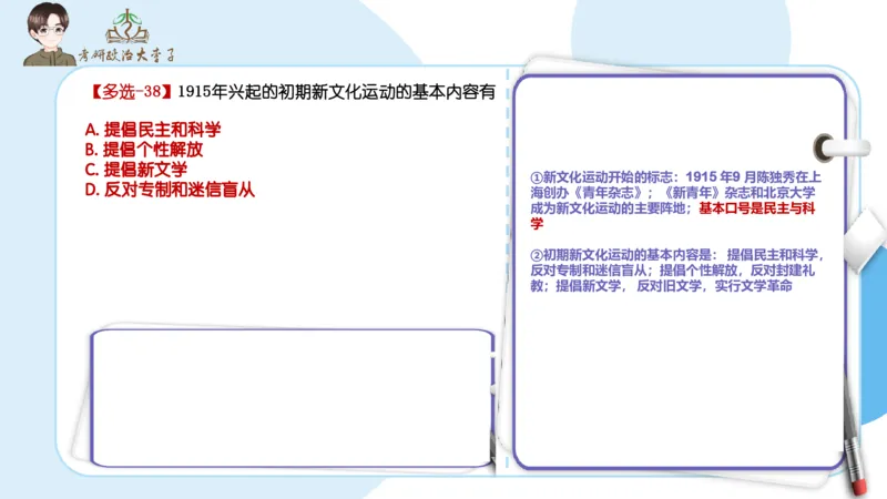 1000题刷题班PPT_2026考公资料_（49）政治理论合集_政治理论合集_2025考研政治_11.大李子_00.课件讲义