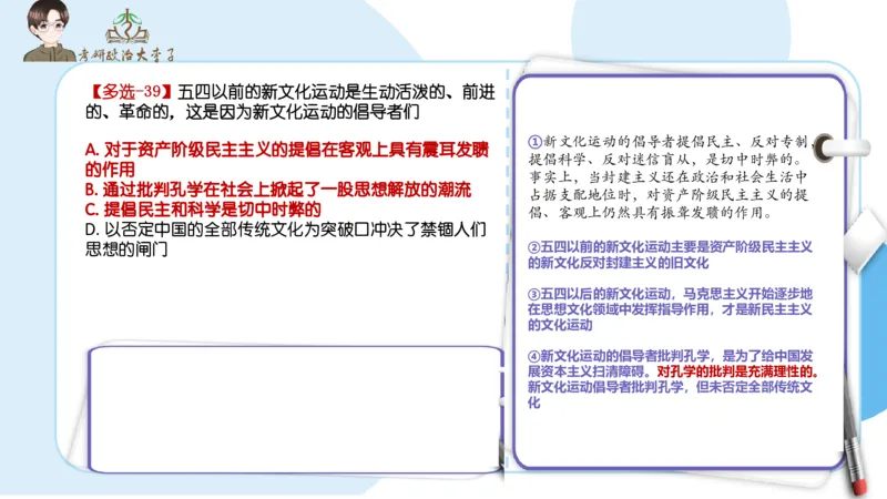 1000题刷题班PPT_2026考公资料_（49）政治理论合集_政治理论合集_2025考研政治_11.大李子_00.课件讲义
