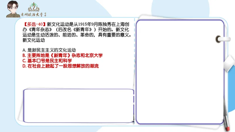 1000题刷题班PPT_2026考公资料_（49）政治理论合集_政治理论合集_2025考研政治_11.大李子_00.课件讲义