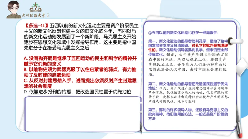 1000题刷题班PPT_2026考公资料_（49）政治理论合集_政治理论合集_2025考研政治_11.大李子_00.课件讲义