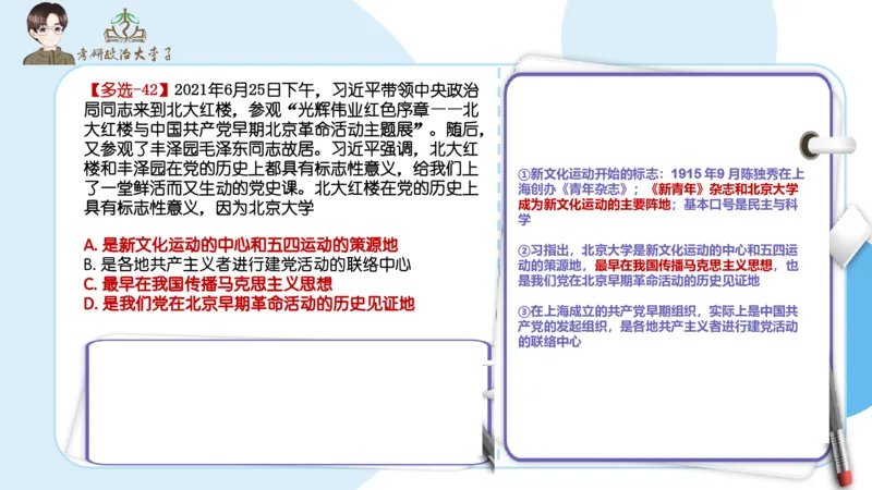 1000题刷题班PPT_2026考公资料_（49）政治理论合集_政治理论合集_2025考研政治_11.大李子_00.课件讲义