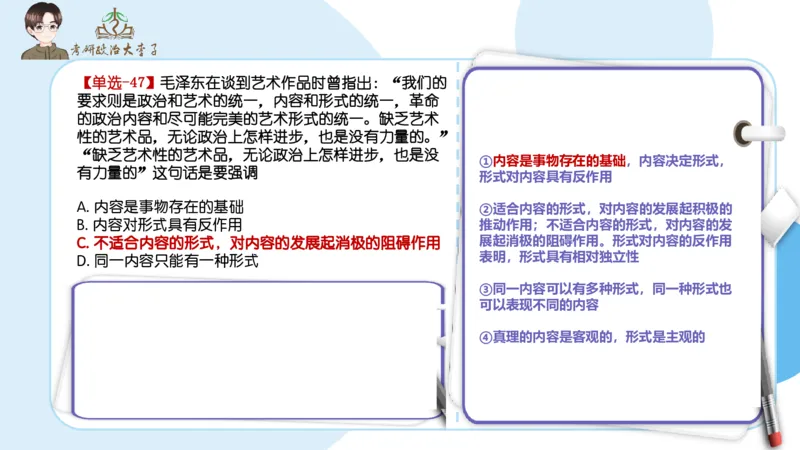 1000题刷题班PPT_2026考公资料_（49）政治理论合集_政治理论合集_2025考研政治_11.大李子_00.课件讲义