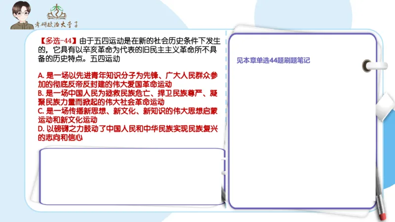 1000题刷题班PPT_2026考公资料_（49）政治理论合集_政治理论合集_2025考研政治_11.大李子_00.课件讲义