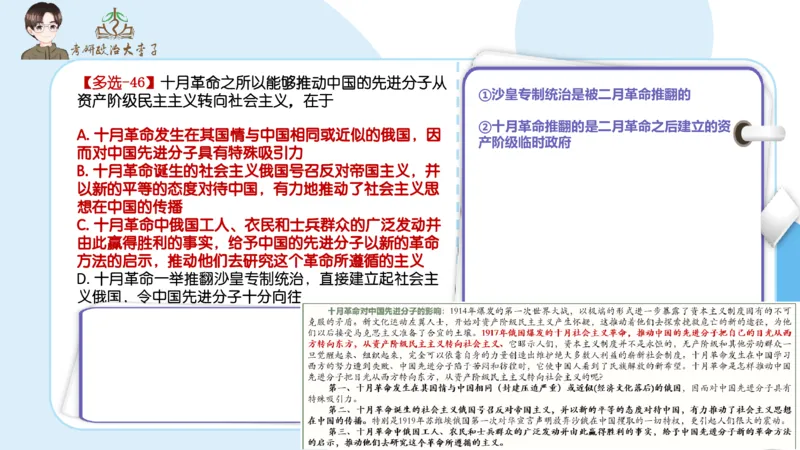 1000题刷题班PPT_2026考公资料_（49）政治理论合集_政治理论合集_2025考研政治_11.大李子_00.课件讲义