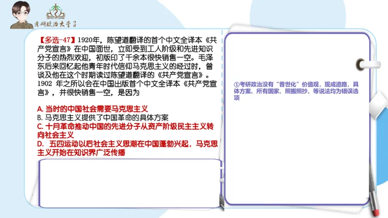 1000题刷题班PPT_2026考公资料_（49）政治理论合集_政治理论合集_2025考研政治_11.大李子_00.课件讲义