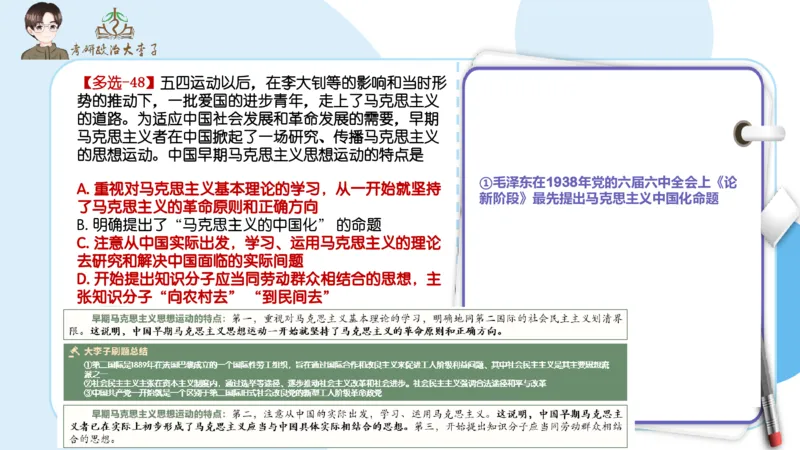 1000题刷题班PPT_2026考公资料_（49）政治理论合集_政治理论合集_2025考研政治_11.大李子_00.课件讲义