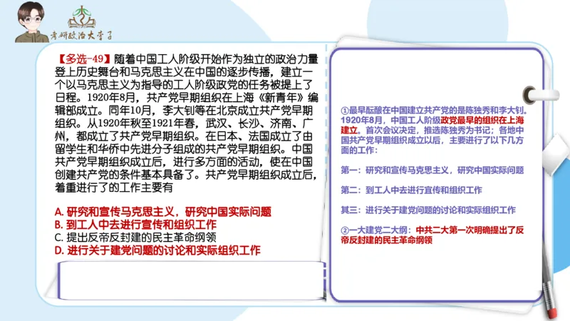 1000题刷题班PPT_2026考公资料_（49）政治理论合集_政治理论合集_2025考研政治_11.大李子_00.课件讲义