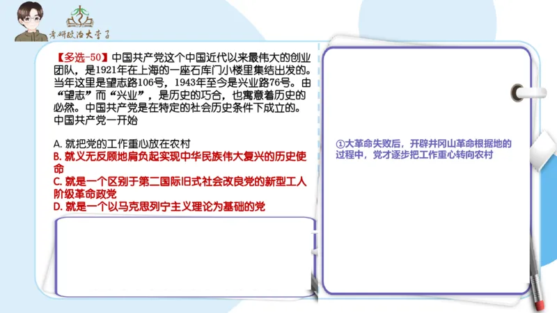 1000题刷题班PPT_2026考公资料_（49）政治理论合集_政治理论合集_2025考研政治_11.大李子_00.课件讲义