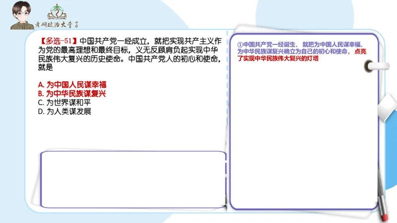 1000题刷题班PPT_2026考公资料_（49）政治理论合集_政治理论合集_2025考研政治_11.大李子_00.课件讲义