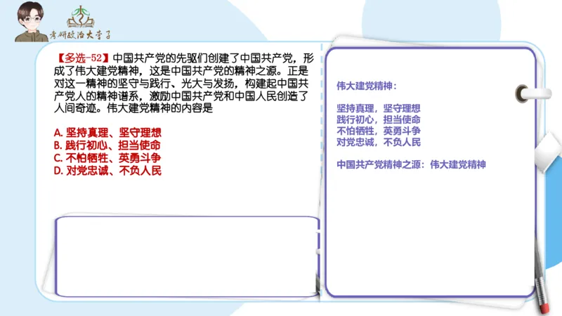 1000题刷题班PPT_2026考公资料_（49）政治理论合集_政治理论合集_2025考研政治_11.大李子_00.课件讲义