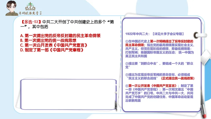 1000题刷题班PPT_2026考公资料_（49）政治理论合集_政治理论合集_2025考研政治_11.大李子_00.课件讲义