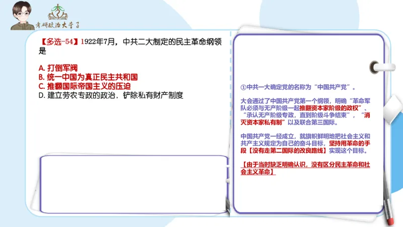 1000题刷题班PPT_2026考公资料_（49）政治理论合集_政治理论合集_2025考研政治_11.大李子_00.课件讲义