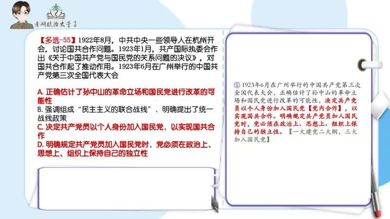 1000题刷题班PPT_2026考公资料_（49）政治理论合集_政治理论合集_2025考研政治_11.大李子_00.课件讲义