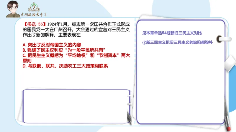 1000题刷题班PPT_2026考公资料_（49）政治理论合集_政治理论合集_2025考研政治_11.大李子_00.课件讲义