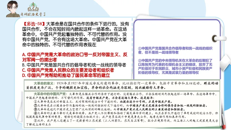 1000题刷题班PPT_2026考公资料_（49）政治理论合集_政治理论合集_2025考研政治_11.大李子_00.课件讲义