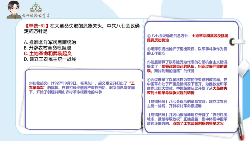 1000题刷题班PPT_2026考公资料_（49）政治理论合集_政治理论合集_2025考研政治_11.大李子_00.课件讲义