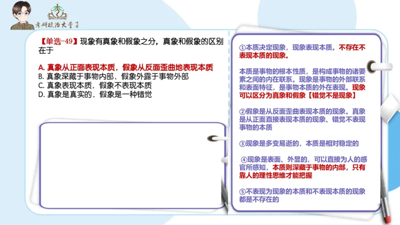 1000题刷题班PPT_2026考公资料_（49）政治理论合集_政治理论合集_2025考研政治_11.大李子_00.课件讲义