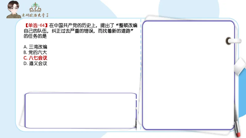 1000题刷题班PPT_2026考公资料_（49）政治理论合集_政治理论合集_2025考研政治_11.大李子_00.课件讲义