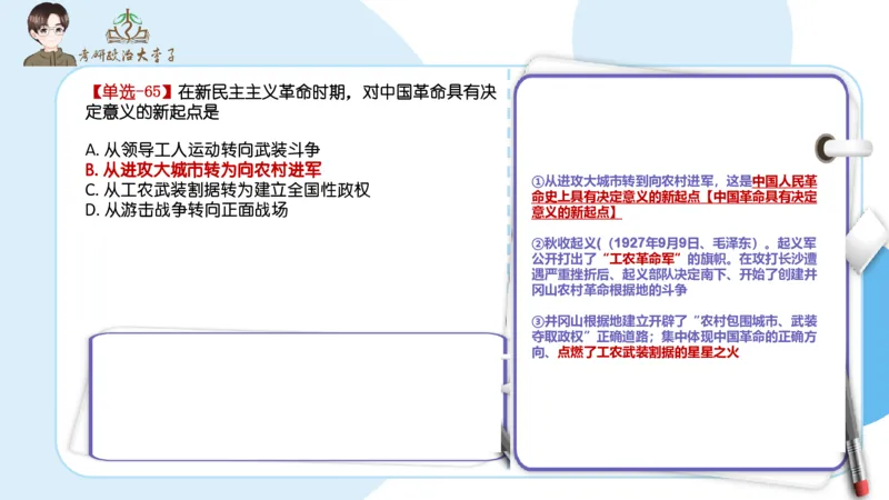 1000题刷题班PPT_2026考公资料_（49）政治理论合集_政治理论合集_2025考研政治_11.大李子_00.课件讲义