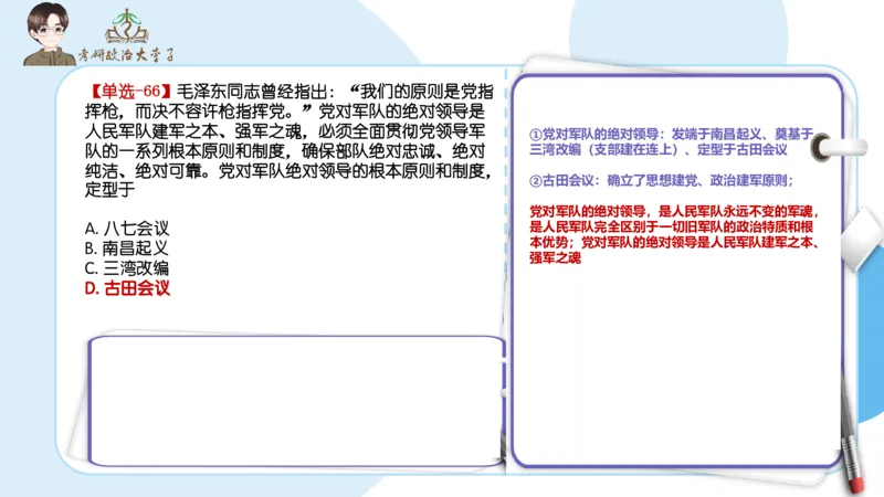 1000题刷题班PPT_2026考公资料_（49）政治理论合集_政治理论合集_2025考研政治_11.大李子_00.课件讲义