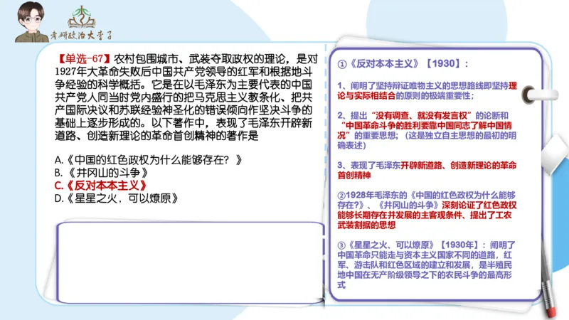 1000题刷题班PPT_2026考公资料_（49）政治理论合集_政治理论合集_2025考研政治_11.大李子_00.课件讲义