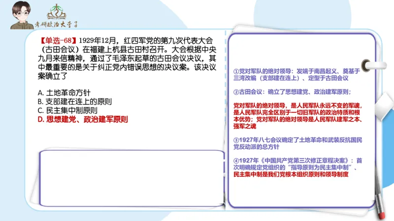 1000题刷题班PPT_2026考公资料_（49）政治理论合集_政治理论合集_2025考研政治_11.大李子_00.课件讲义