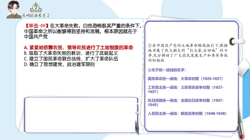 1000题刷题班PPT_2026考公资料_（49）政治理论合集_政治理论合集_2025考研政治_11.大李子_00.课件讲义