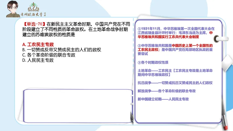 1000题刷题班PPT_2026考公资料_（49）政治理论合集_政治理论合集_2025考研政治_11.大李子_00.课件讲义
