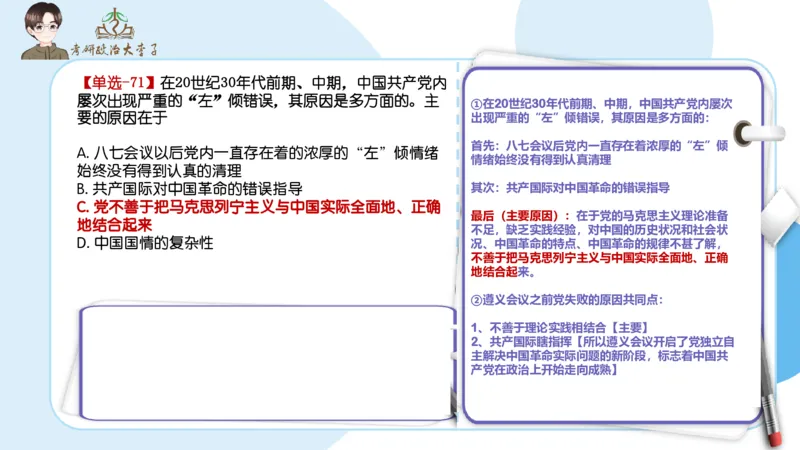 1000题刷题班PPT_2026考公资料_（49）政治理论合集_政治理论合集_2025考研政治_11.大李子_00.课件讲义