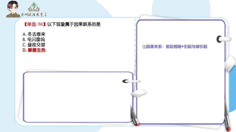 1000题刷题班PPT_2026考公资料_（49）政治理论合集_政治理论合集_2025考研政治_11.大李子_00.课件讲义