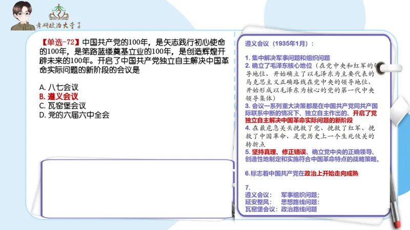 1000题刷题班PPT_2026考公资料_（49）政治理论合集_政治理论合集_2025考研政治_11.大李子_00.课件讲义