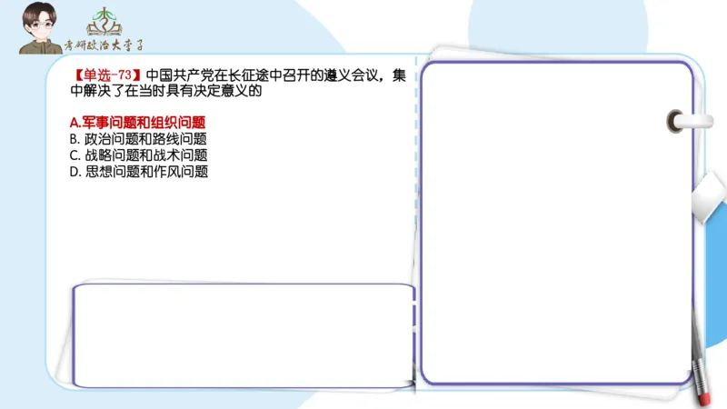 1000题刷题班PPT_2026考公资料_（49）政治理论合集_政治理论合集_2025考研政治_11.大李子_00.课件讲义