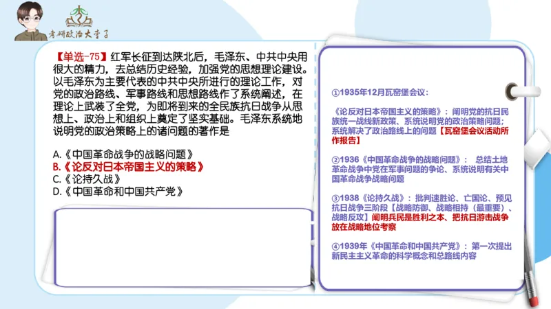 1000题刷题班PPT_2026考公资料_（49）政治理论合集_政治理论合集_2025考研政治_11.大李子_00.课件讲义