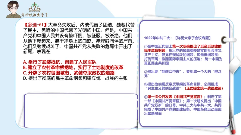 1000题刷题班PPT_2026考公资料_（49）政治理论合集_政治理论合集_2025考研政治_11.大李子_00.课件讲义
