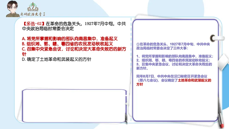 1000题刷题班PPT_2026考公资料_（49）政治理论合集_政治理论合集_2025考研政治_11.大李子_00.课件讲义