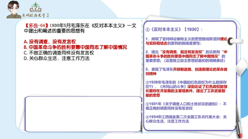 1000题刷题班PPT_2026考公资料_（49）政治理论合集_政治理论合集_2025考研政治_11.大李子_00.课件讲义