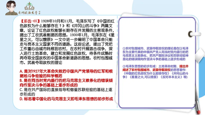 1000题刷题班PPT_2026考公资料_（49）政治理论合集_政治理论合集_2025考研政治_11.大李子_00.课件讲义